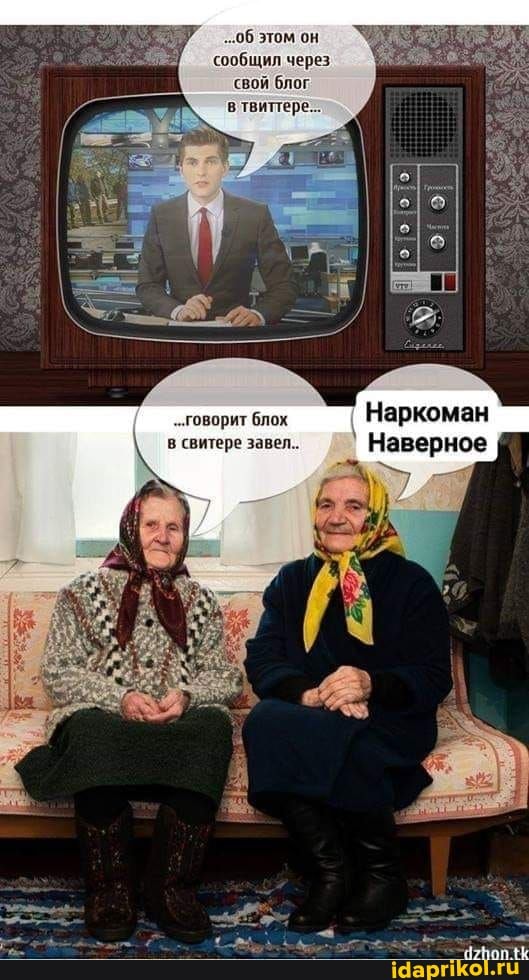 -:06 этом он сообщил через
'свой блог в твиттере..
"-говорит блох в свитере завел..
Наркоман
` Наверное