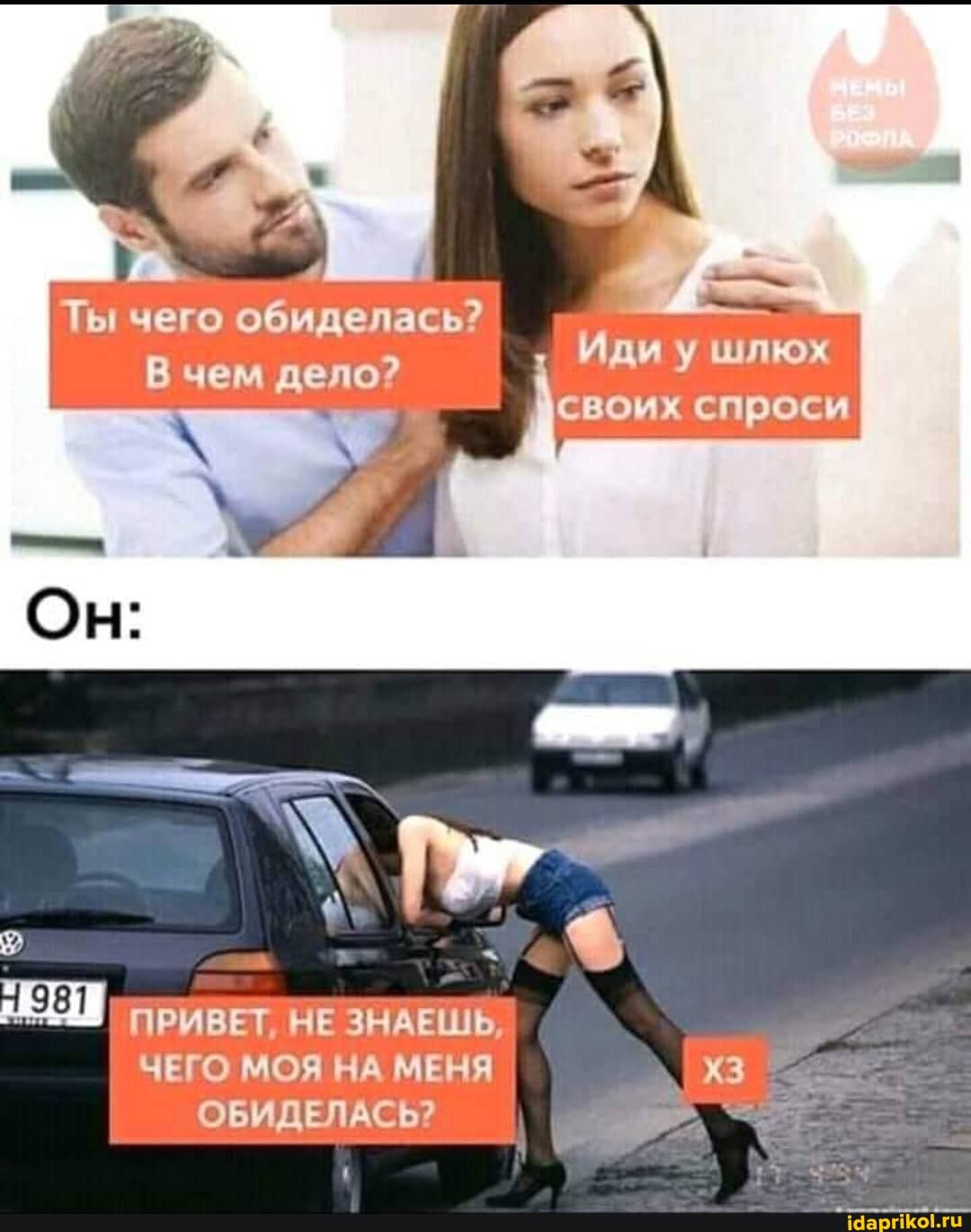 Мемы Про Путан Мемы Про Путан