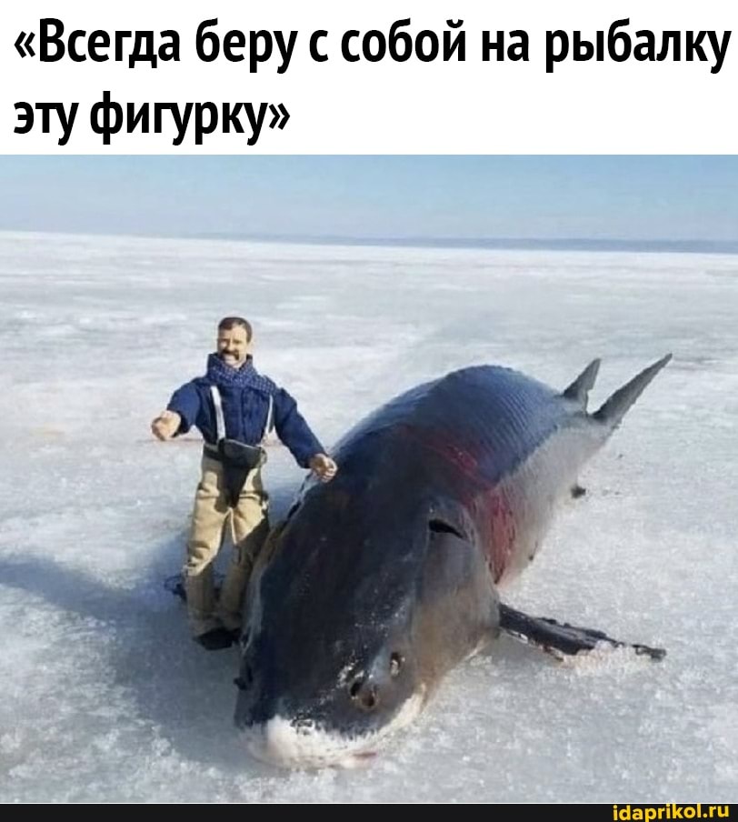 "Всегда беру с собой на рыбалку эту фигурку"