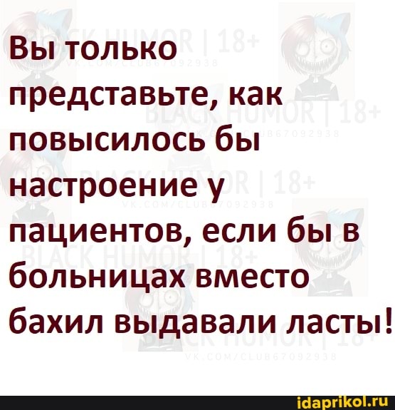 Вы только представьте, как повысилось бы настроение у пациентов, если бы в больницах вместо бахил выдавали ласты!