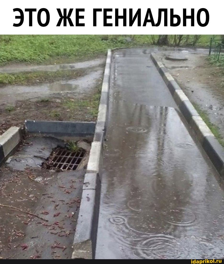 ЭТО ЖЕ ГЕНИАЛЬНО