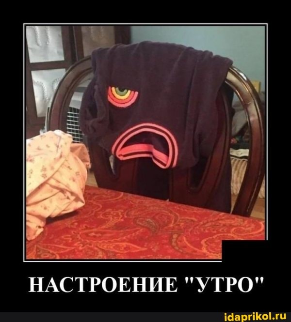 НАСТРОЕНИЕ "УТРО"