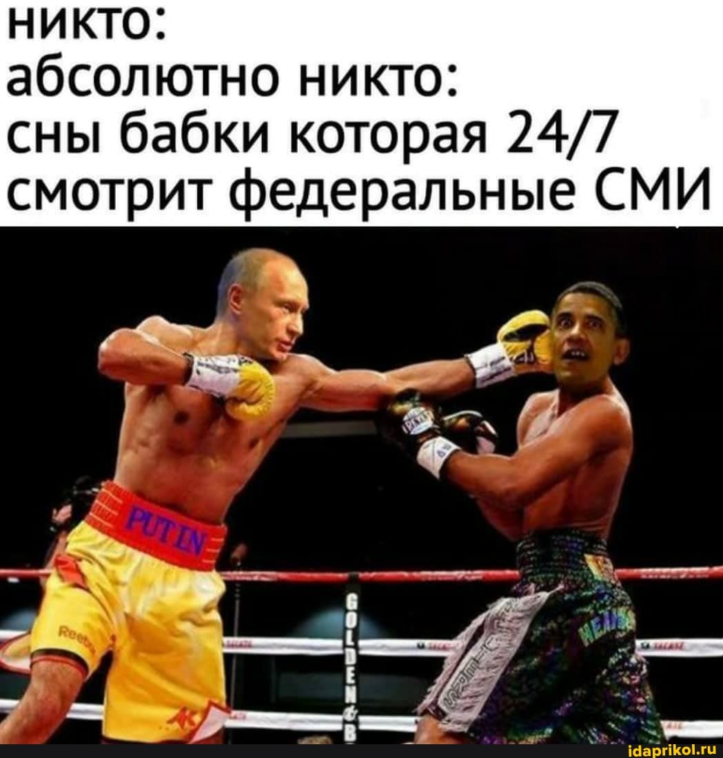 никто:
абсолютно никто:
сны бабки которая 24/7
смотрит федеральные СМИ