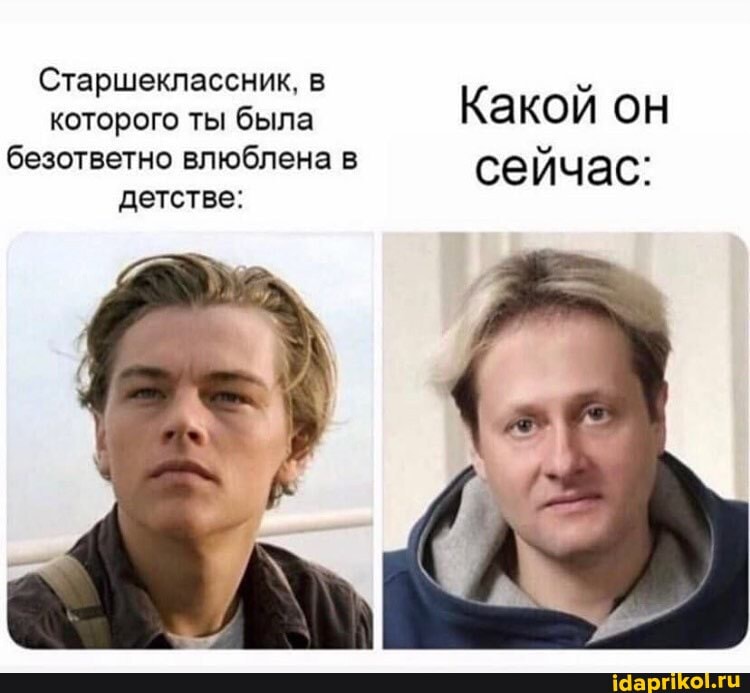 Старшеклассник,
которого ты была Какой он
безответно влюблена в сейчас: детстве: