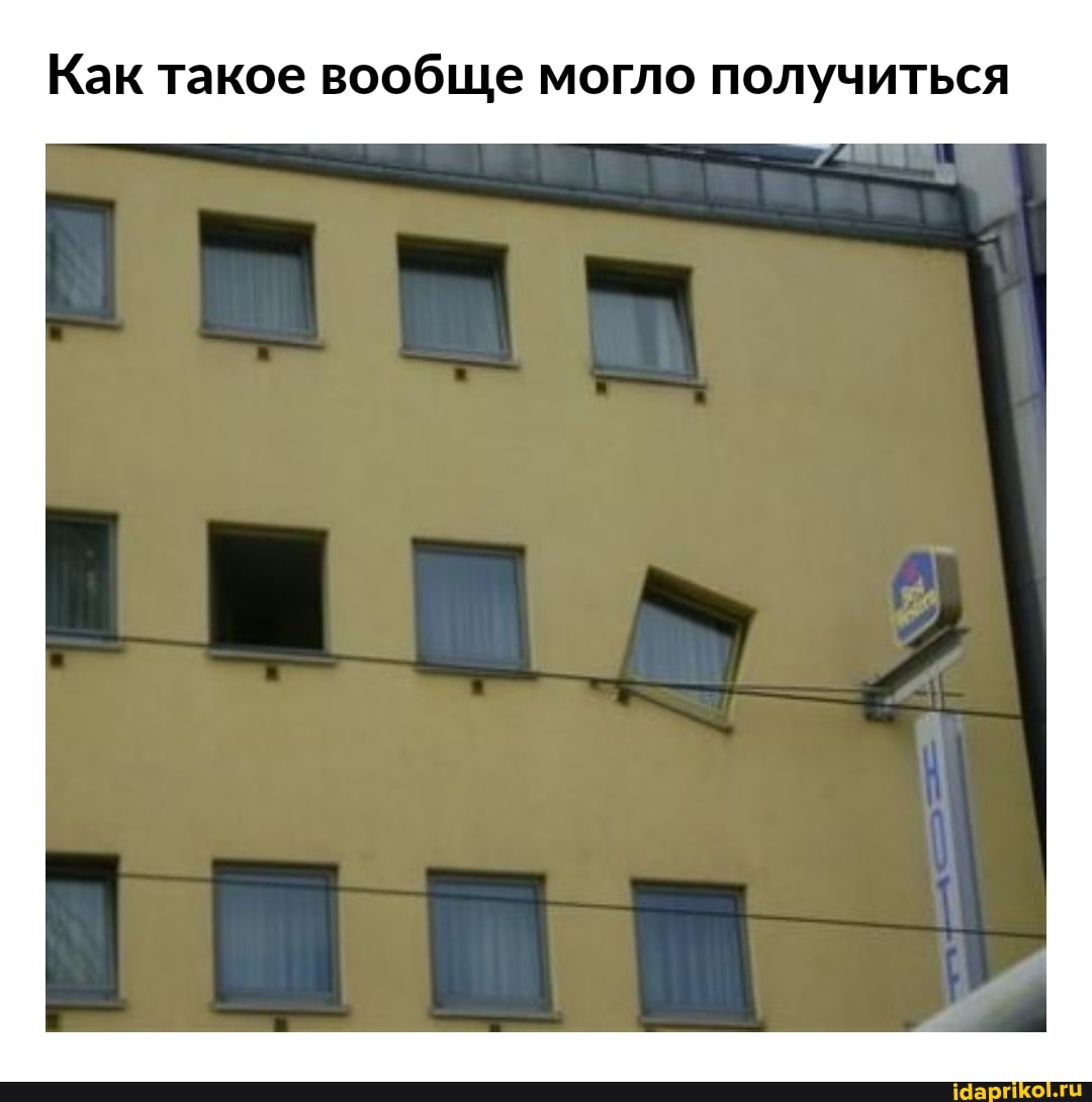 Как такое вообще могло получиться