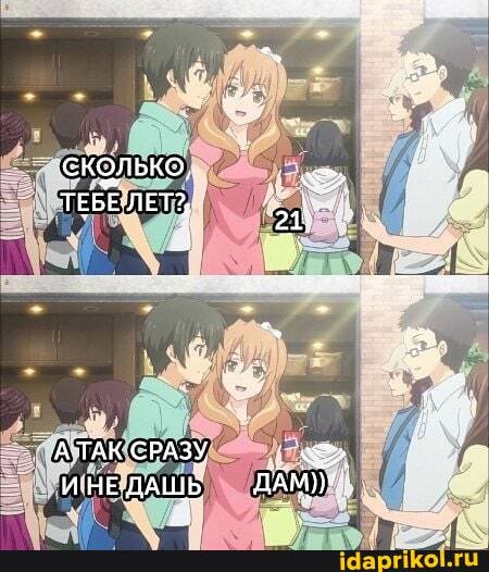 сколько,
ТЕБЕ.ЛЕТ
АТАК СРАЗУ И НЕДАШЬ