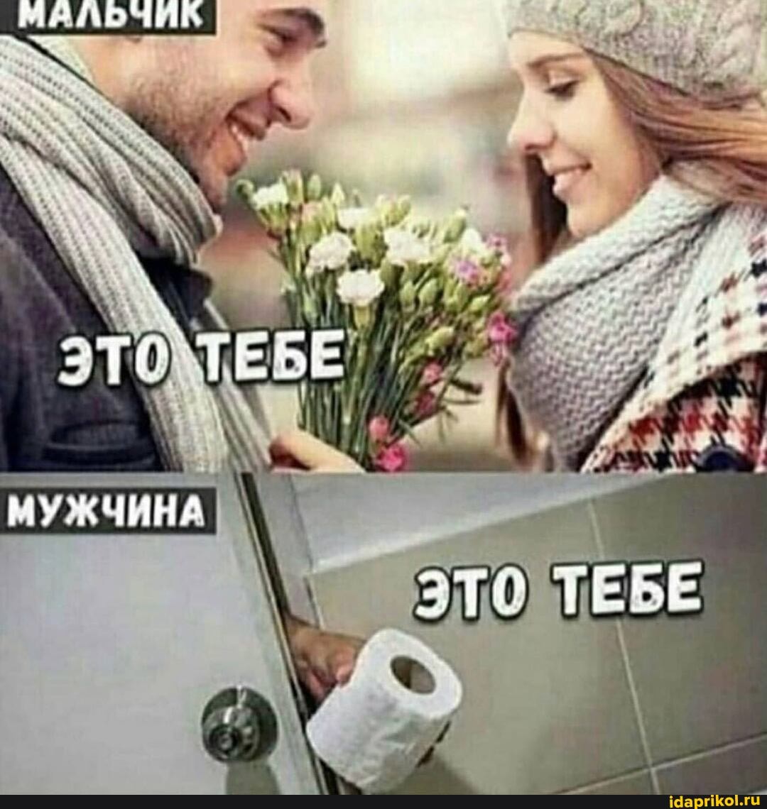 ТЕБЕ
МУЖЧИНА
{ .