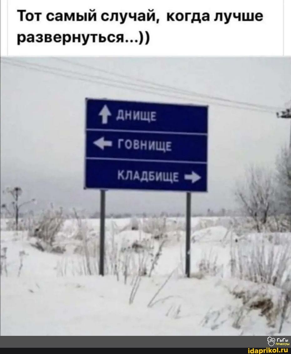Тот самый случай, когда лучше развернуться...))
Ро