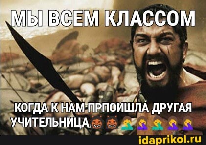 МЫ ВСЕМ КЛАССОМ
КОГДА К НАМ ``ПРПОИШЛА ДРУГАЯ УЧИТЕЛЬНИЦА