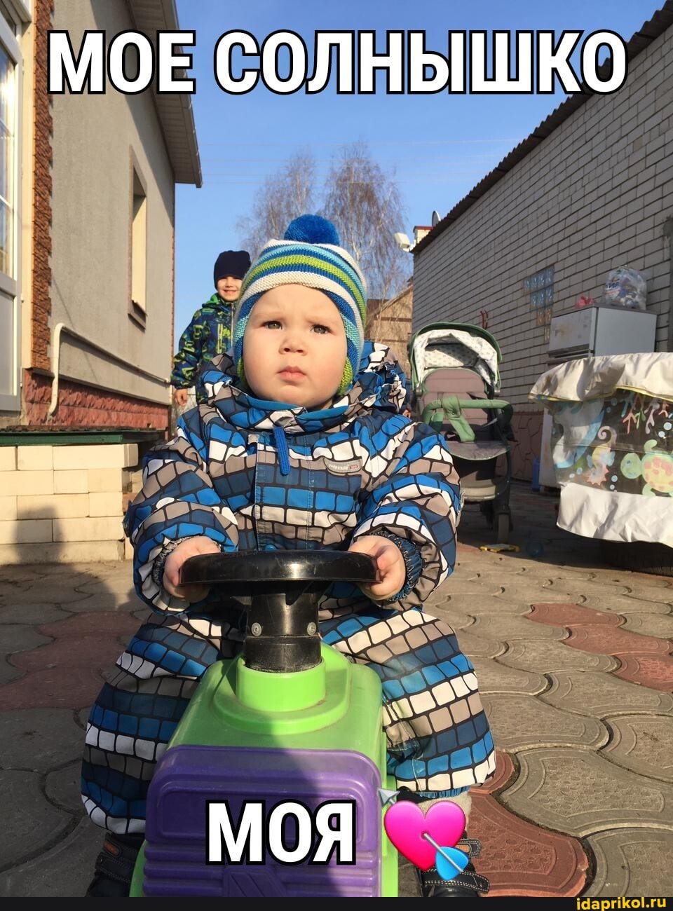 ' МОЕ СОЛНЫШКО