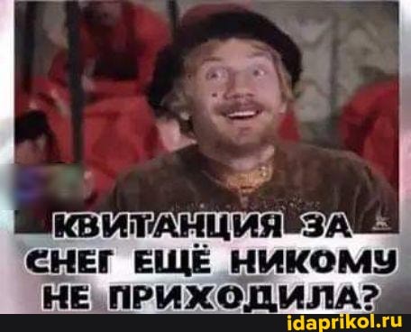 СНЕГ ЕЩЁ никому
НЕ ЗПРИХОДИЛА>>