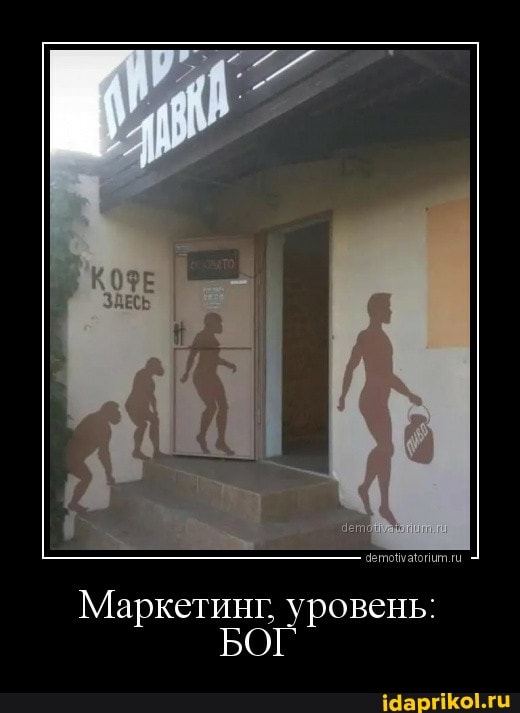 Маркетинг, уровень:
БОГ