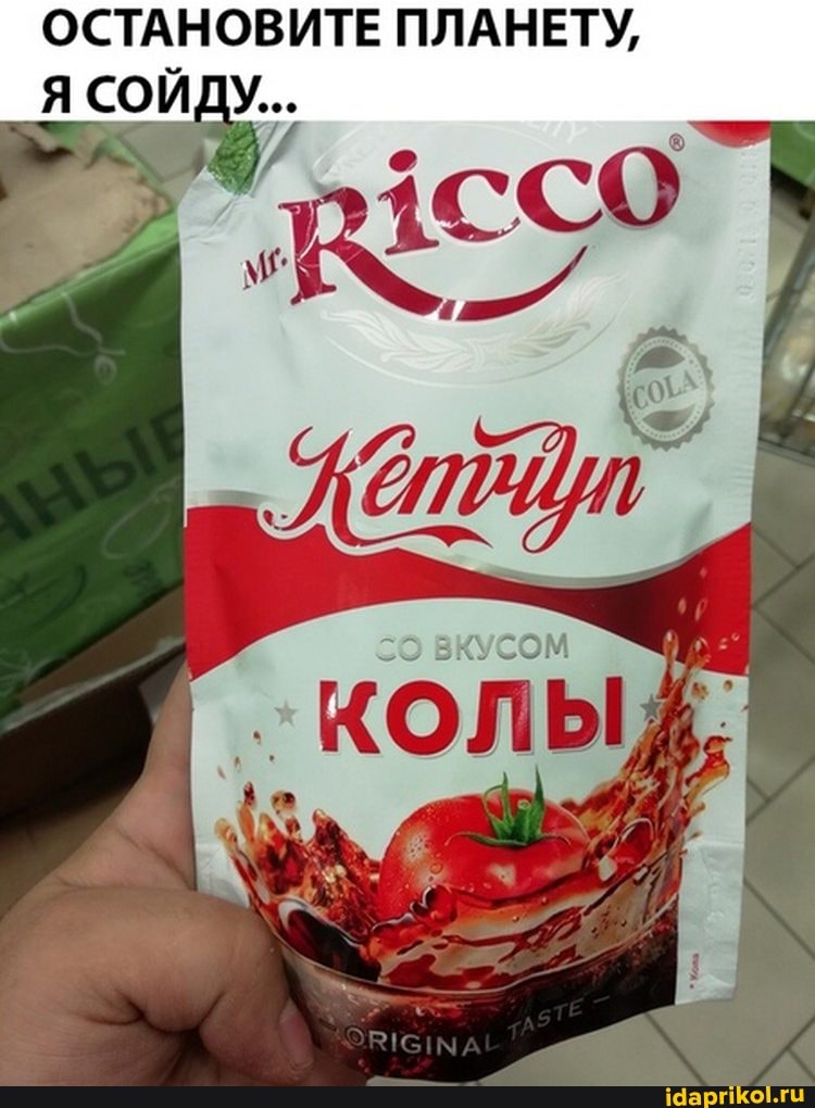 ОСТАНОВИТЕ ПЛАНЕТУ,
Я СОЙДУ...