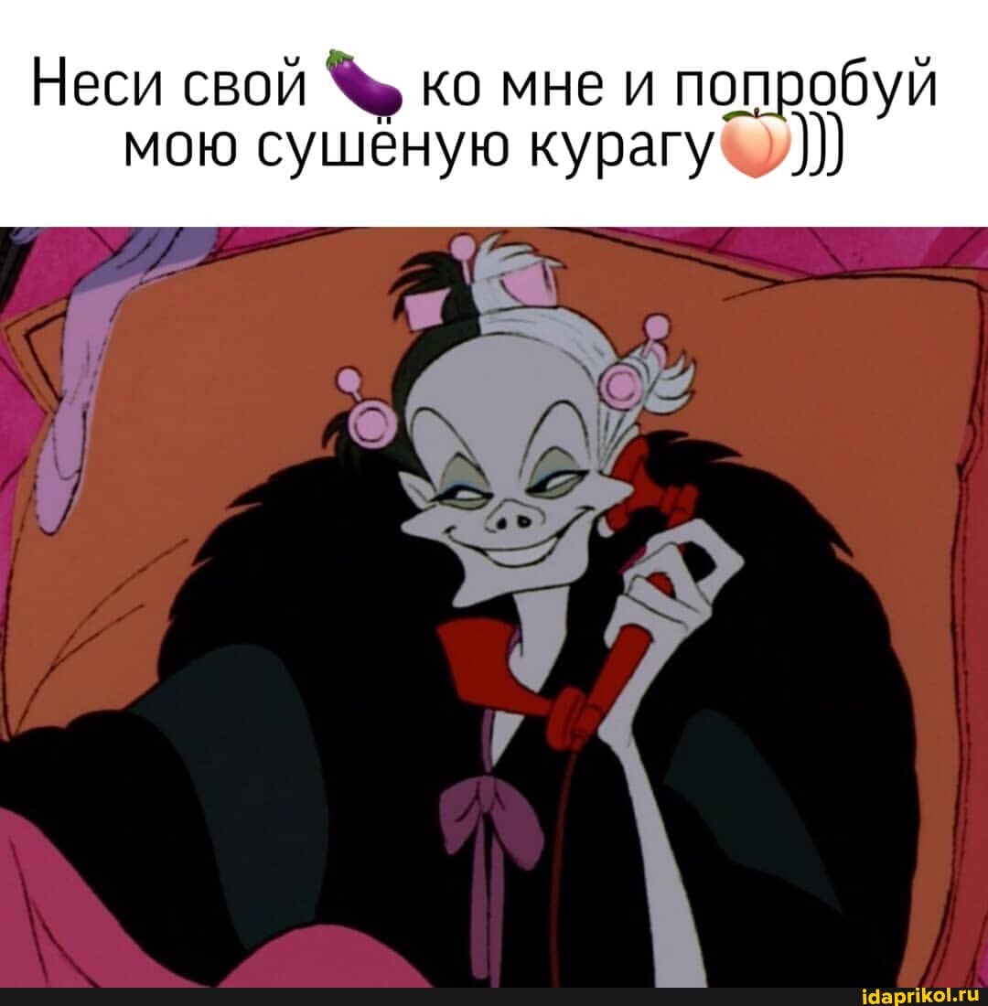 Неси свой ко мне и попробуй мою сушеную курагу')))