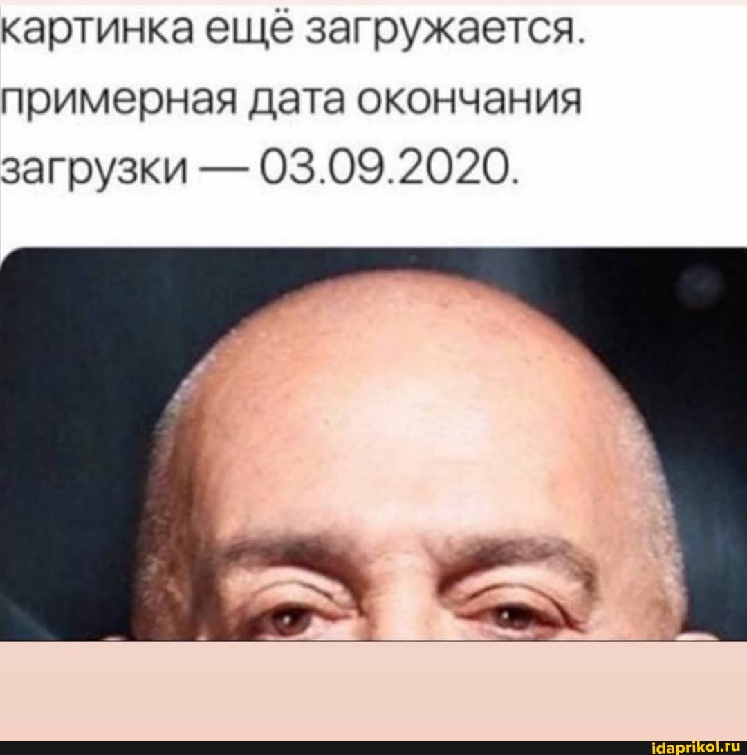 картинка ещё загружается.
примерная дата окончания загрузки - 03.09.2020.