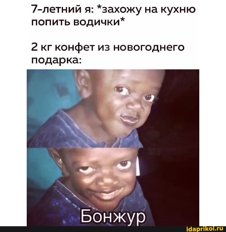 =летний я: *захожу на кухню попить водички*
2 кг конфет из новогоднего подарка: