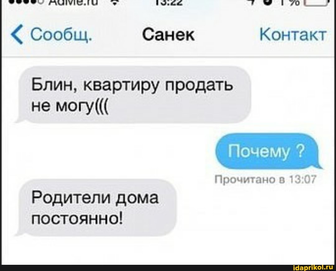 " Сообщ. Санек Контакт
Блин, квартиру продать
не могу((
Почему ?
Прочитано в 1307
Родители дома
постоянно!