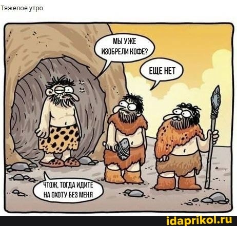 утро
желое
НАСХОТУ БЕЗ МЕНЯ,