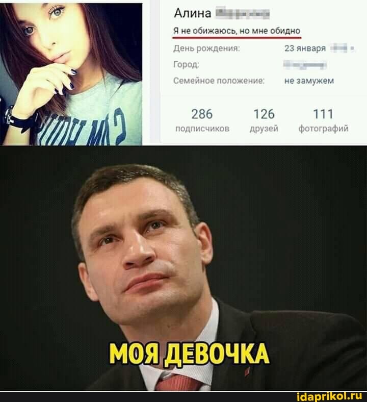 Алина
Город:
фотографий
Я не обижаюсь, но мне обидно
ДЕВОЧКА