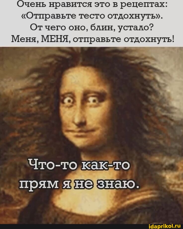 Дайте тесту отдохнуть. Дайте тесту отдохнуть