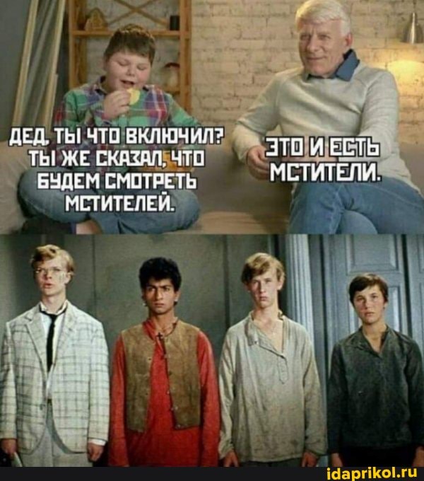 ТЫ ЖЕ СКАЗАЛЕЧТО БУДЕМ СМОТРЕТЬ МСТИТЕЛЕЙ.