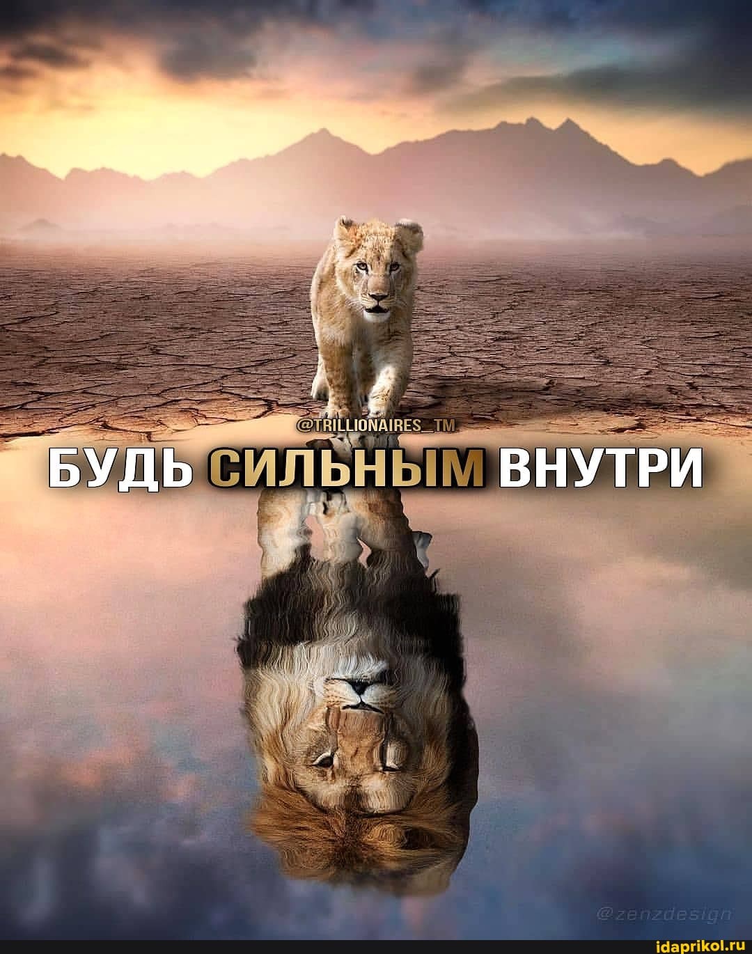 БУДЬ ВНУТРИ