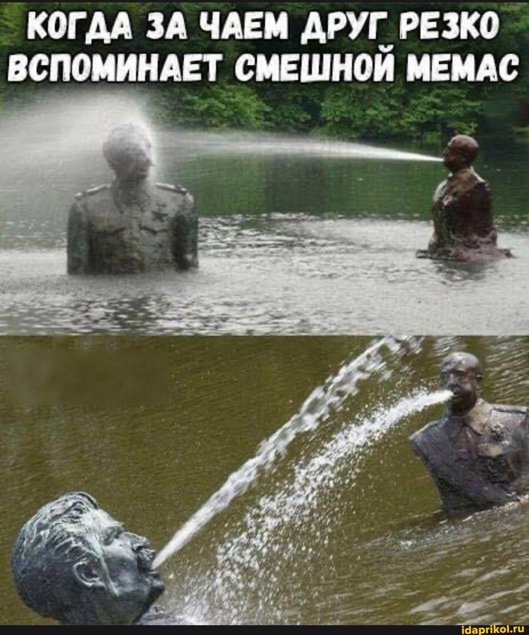 КОГДА ЗА ЧАЕМ ДРУГ РЕЗКО ВСПОМИНАЕТ СМЕШНОЙ МЕМАС