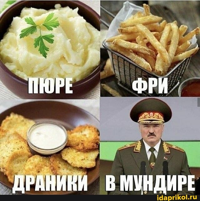 ПЮРЕ ФРИ
ДРАНИКИ В МУНДИРЕ
