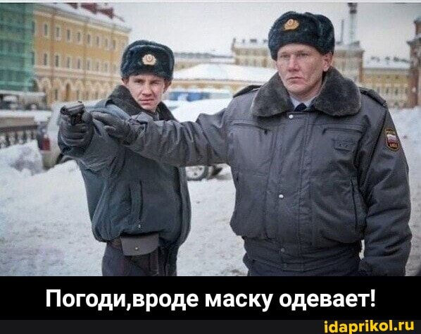 Погоди, вроде маску одевает! - Погоди,вроде маску одевает!