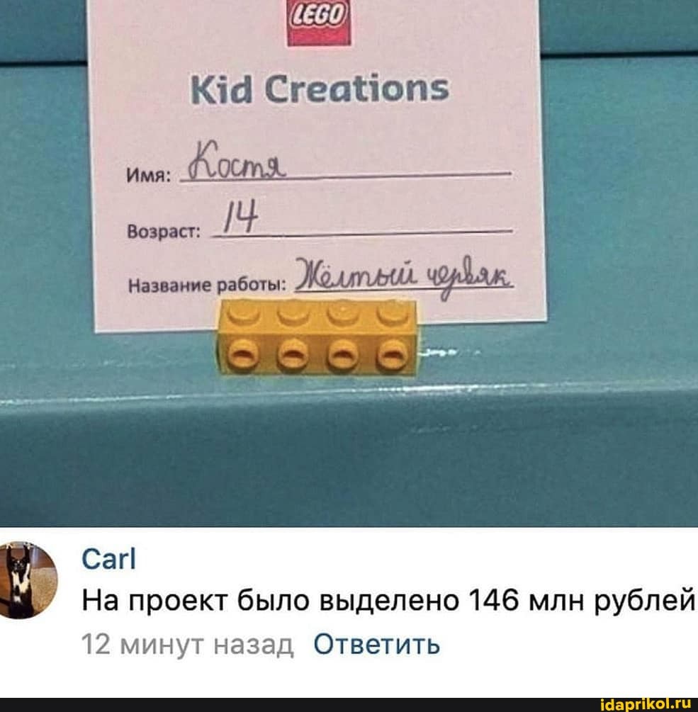 Ка Сгеайоп$
Имя:
Возраст:
Название работы:
Сай
На проект было выделено 146 млн рублей
12 минут назад Ответить