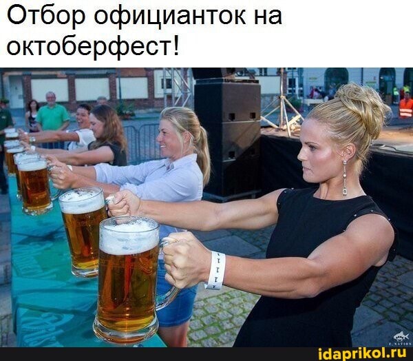 Отбор официанток на
октоберфест!