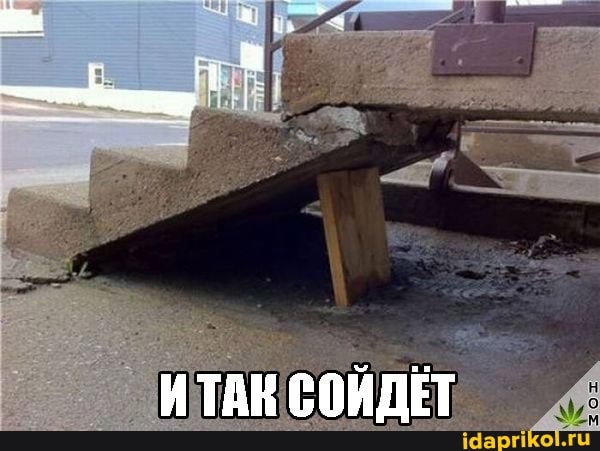 ИТАК СОЙДЕТ