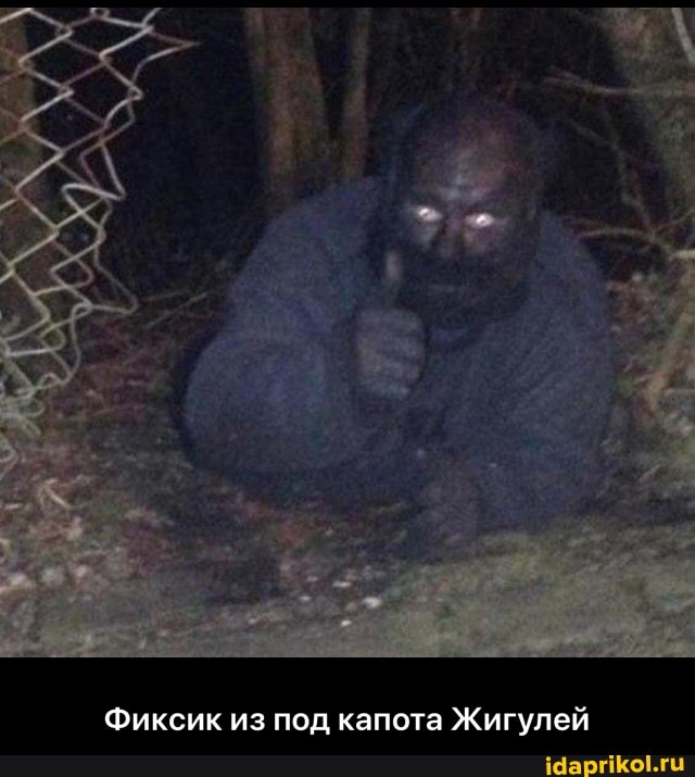 Фиксик из под капота Жигулей - Фиксик из под капота Жигулей