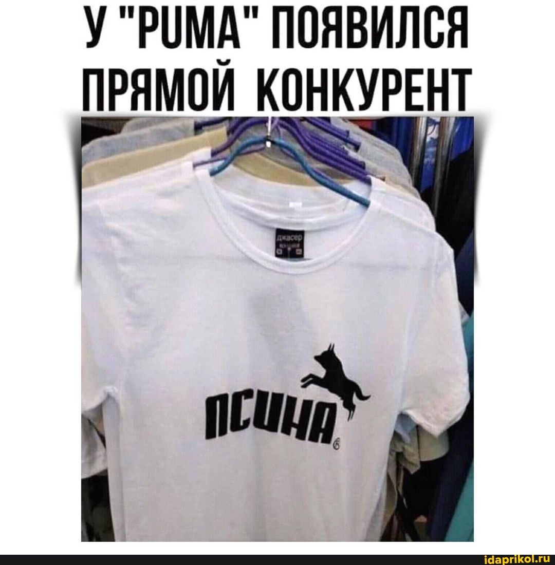 "РИМА" ПОЯВИЛСЯ ПРЯМОЙ КОНКУРЕНТ