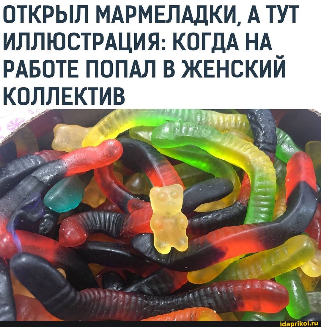 женский коллектив  