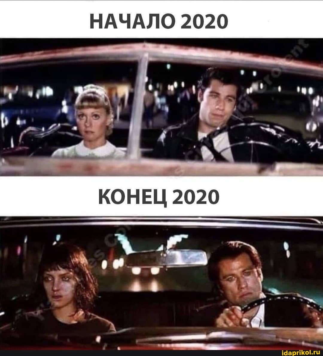НАЧАЛО 2020
КОНЕЦ 2020