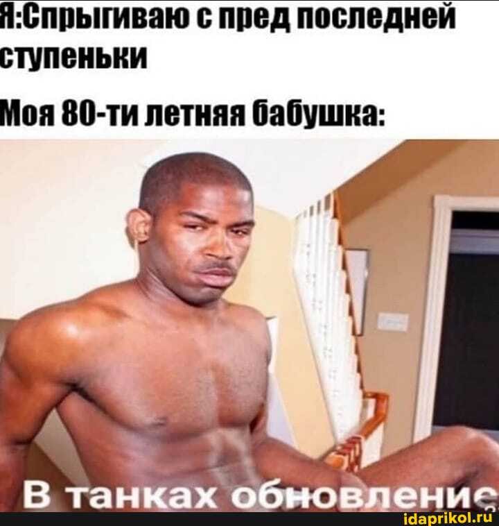 бабушка: Моя 80-ти летняя