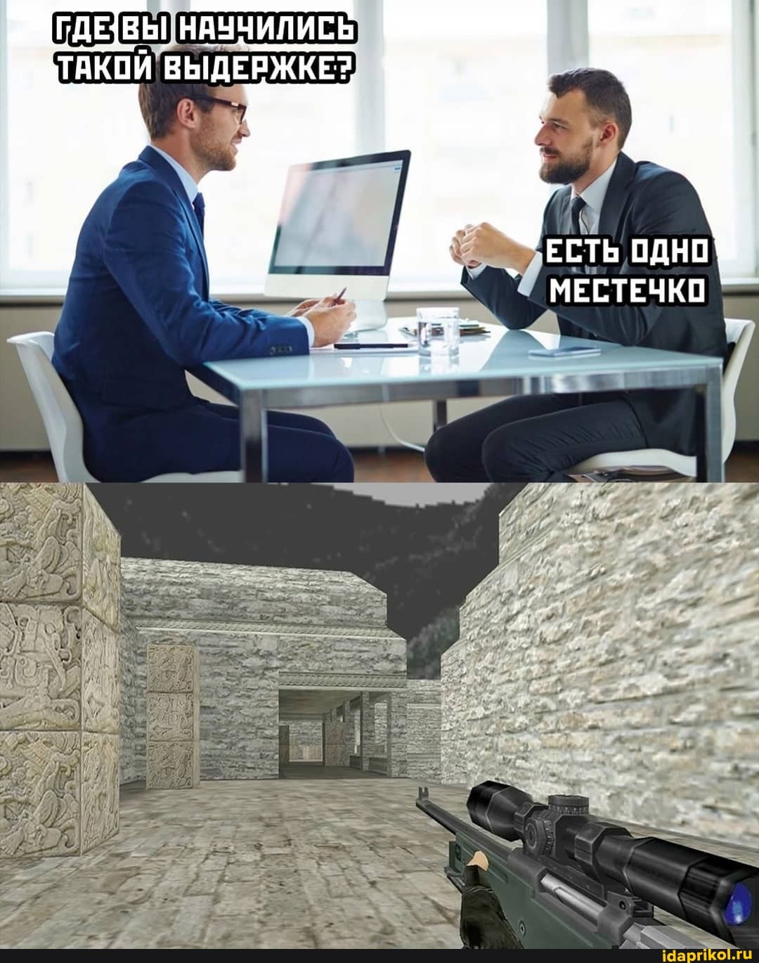 ДЕВЫ НАЧЧИЛИСЬ ТАКОЙ ВЫДЕРЖКЕ?
ЕСТЬ ОДНО МЕСТЕЧКО
" ммх.